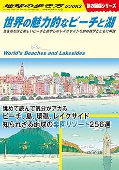 ビーチと肉体 浜辺の文化史 Amazon.co.jp: 中華料理の文化史 (ちくま文庫 ち 14-1) : 張 競: 本